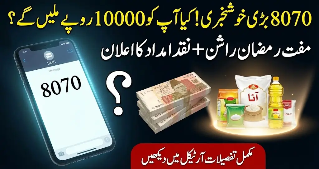 8070 Registration Online 2026 for Muft Rashan & Rs 10,000 – Complete Ramzan Relief Program Guide