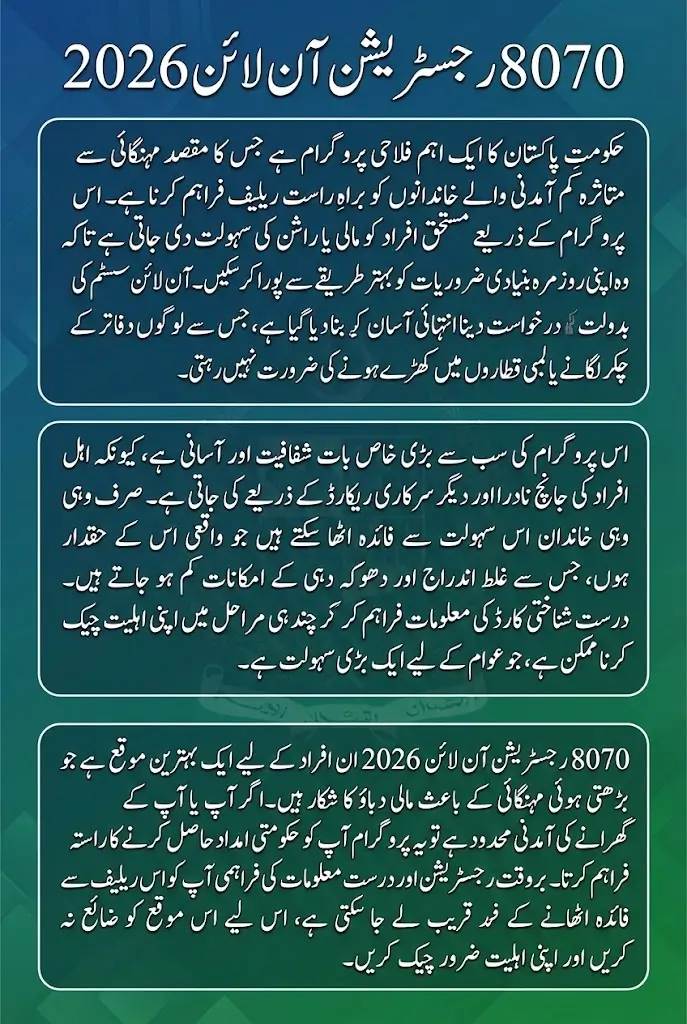 8070 Registration Online 2026 Apply Now