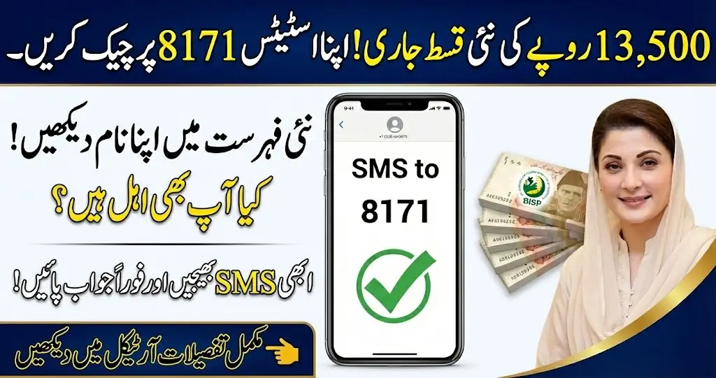 BISP 8171 Check by SMS 2026 – Complete CNIC Verification and 13,500 Payment Status Guide