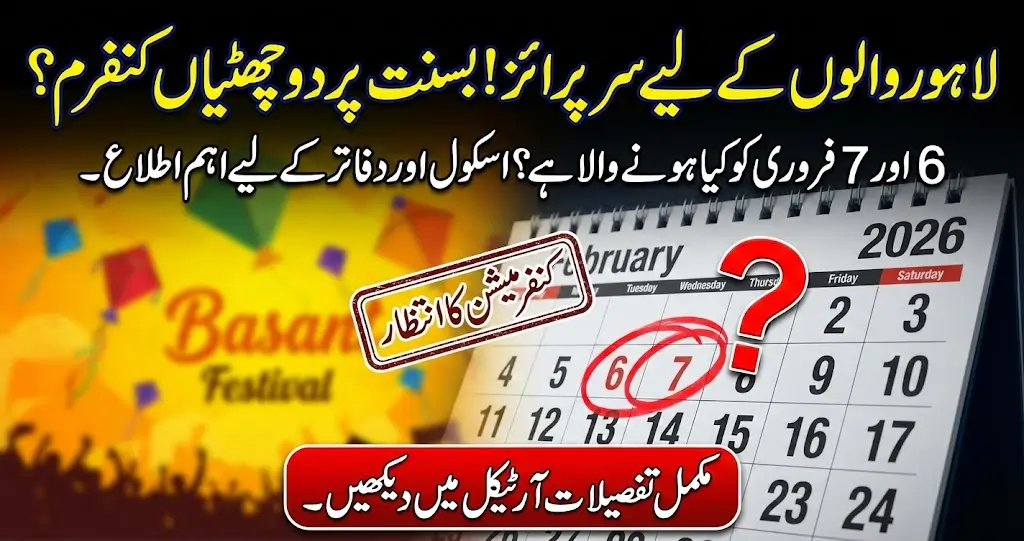 Basant Holidays in Lahore 2026 – Official Updates, Dates & Complete Details