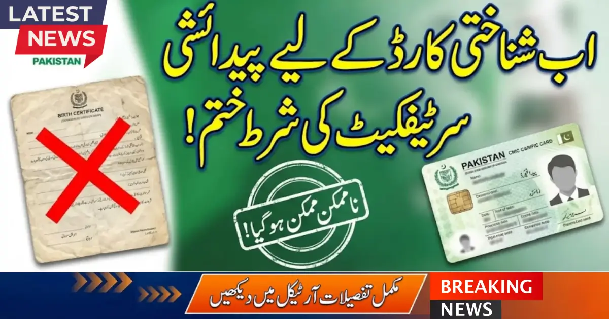 NADRA CNIC Without Birth Certificate 2026 – Complete Guide for First-Time Registration in Pakistan