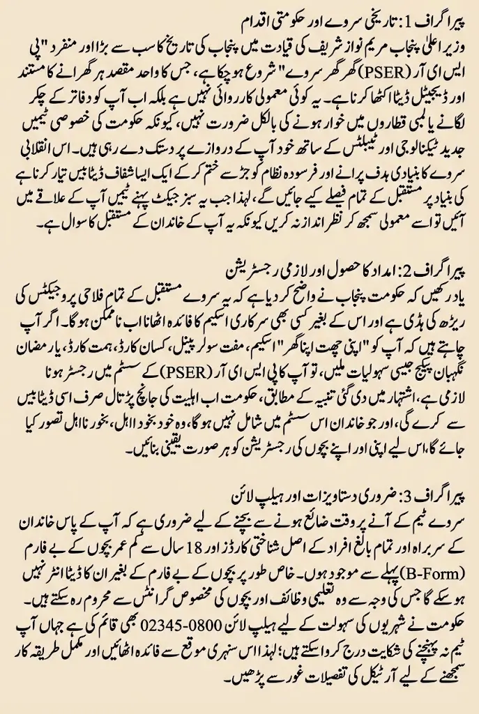 PSER Door-to-Door Survey Guide