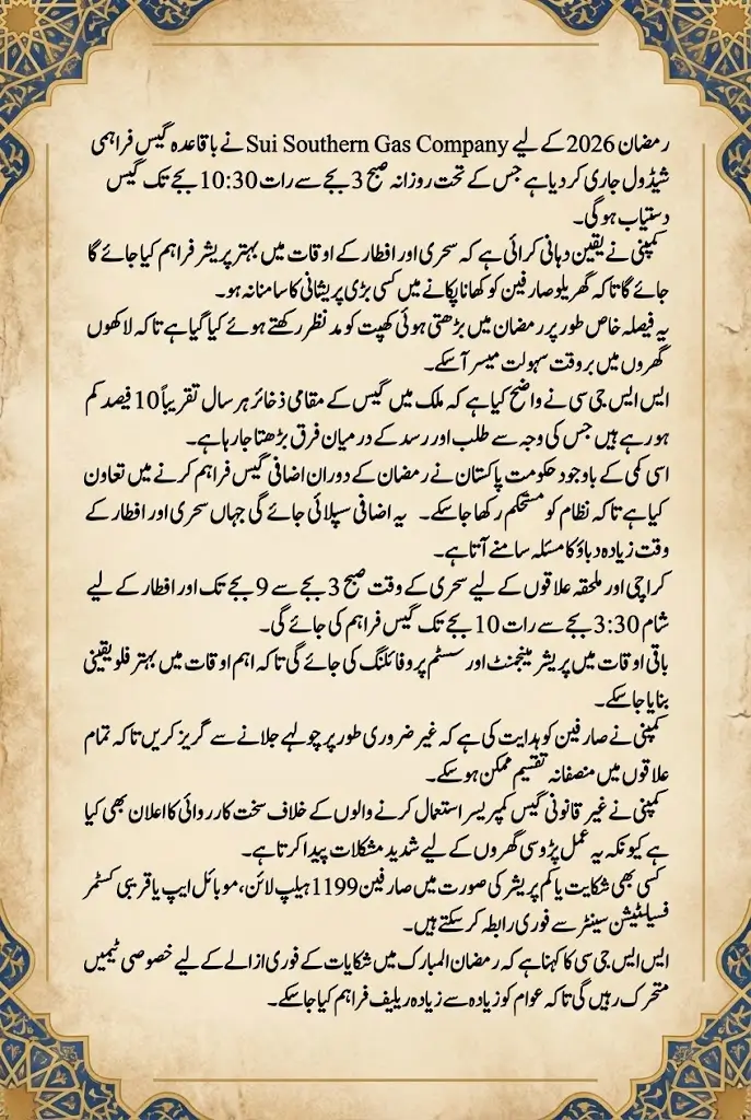 SSGC Gas Supply Schedule Ramadan 2026