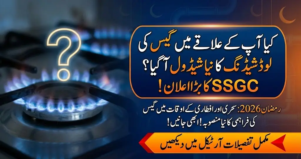 SSGC Gas Supply Schedule Ramadan 2026 – Sehri & Iftar Timings, Helpline 1199 & Complete Details