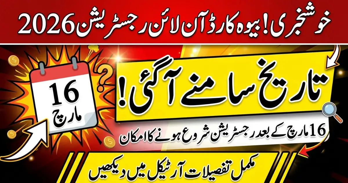 Widow Card Online Registration 2026 – Important Update for Widowed Women